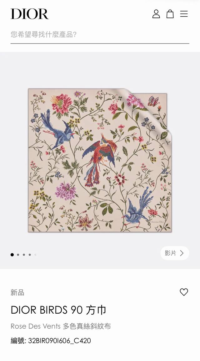 Sdo2316原单迪奥 Petites Fleurs 90Cm真丝方巾 以田園詩意的 Dior Birds 印花 靈感來自日本主義藝術運動 展現以花卉裝飾包圍的