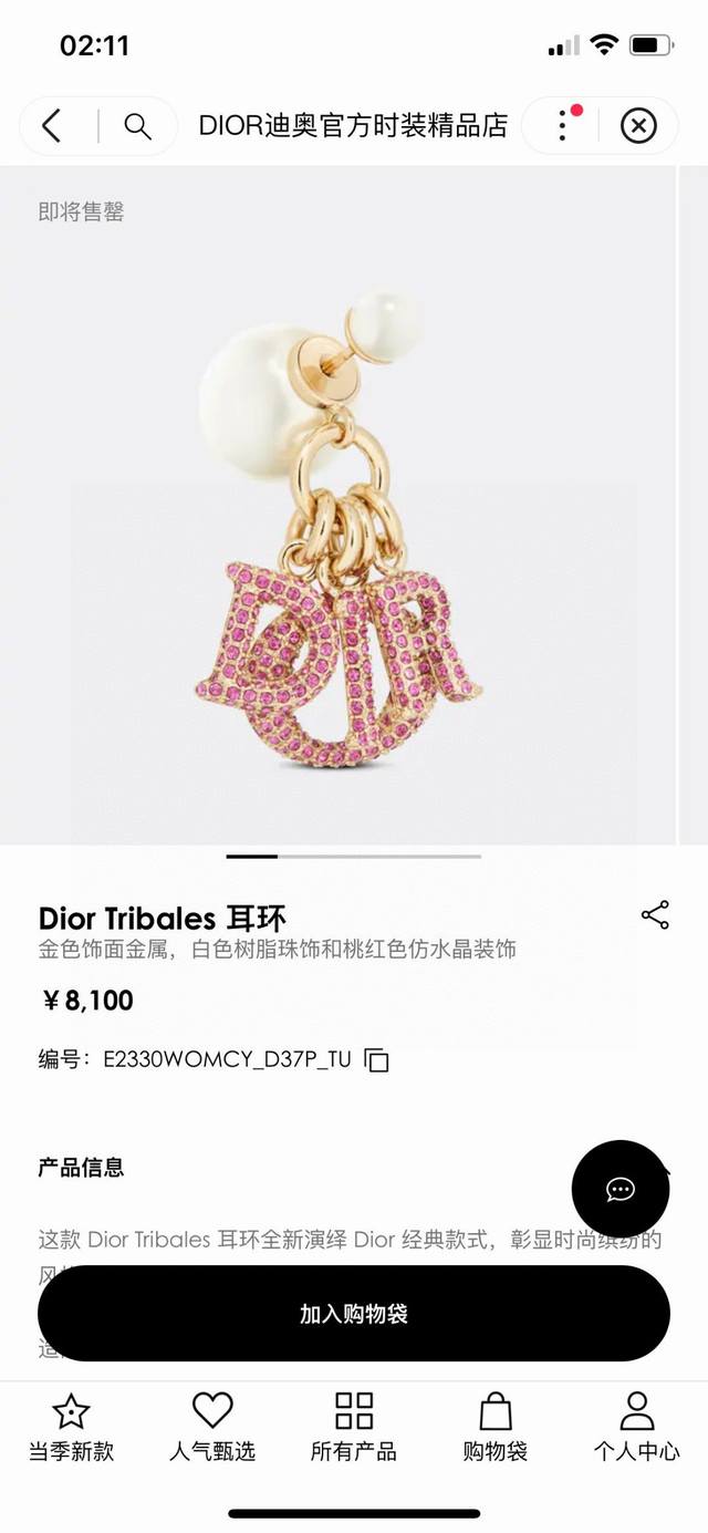 Dior 迪奥 中古 耳环 专柜一致上新 精选原版一致 黄铜材质 甜美气质高雅.