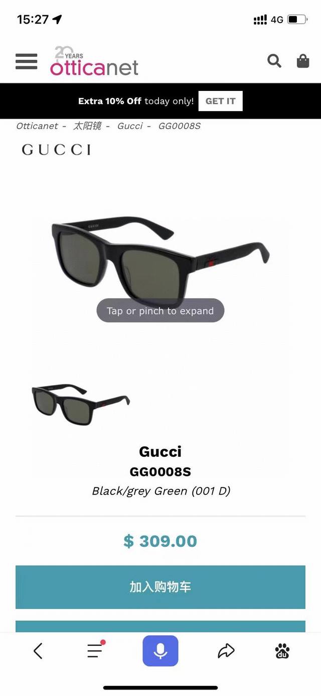 Guccl*古家 时尚太阳镜 Gg0008S Size 53口20-145 超时尚 橡胶透气镜腿 完美板材框 高品质