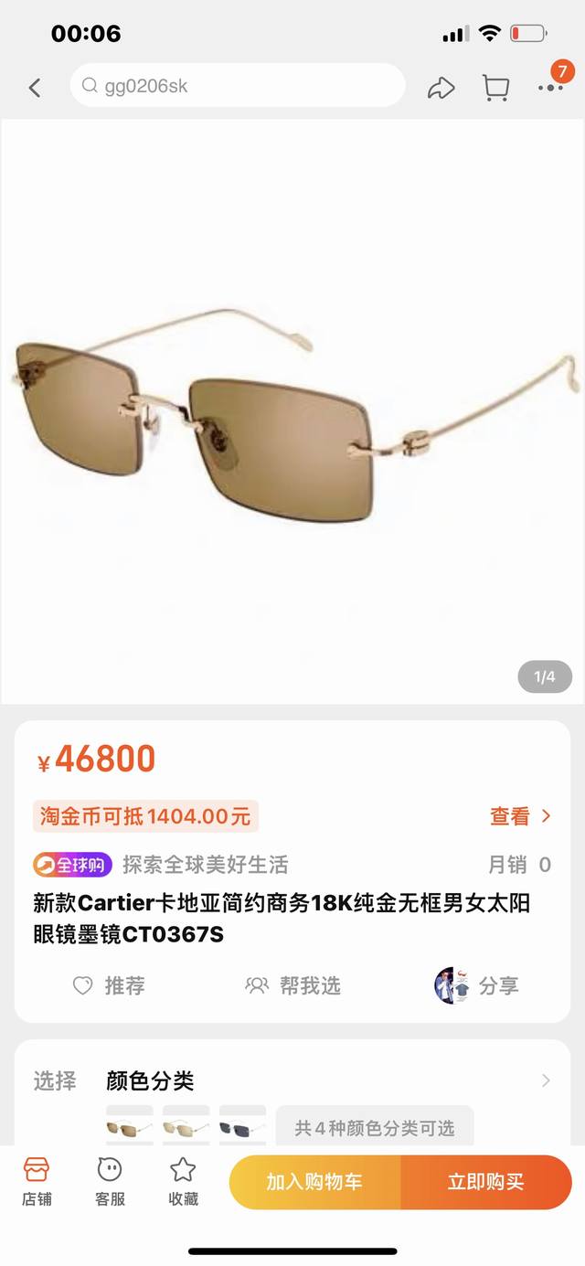 Cartier Ct0367S Size:54口20-