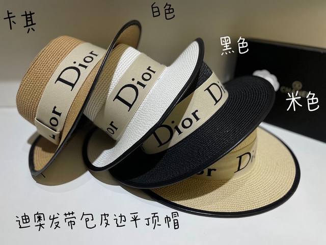 特价 配防尘袋 Dior迪奥 2024新款大牌织带镂空平顶草帽，出街必备超好搭配，赶紧入手！