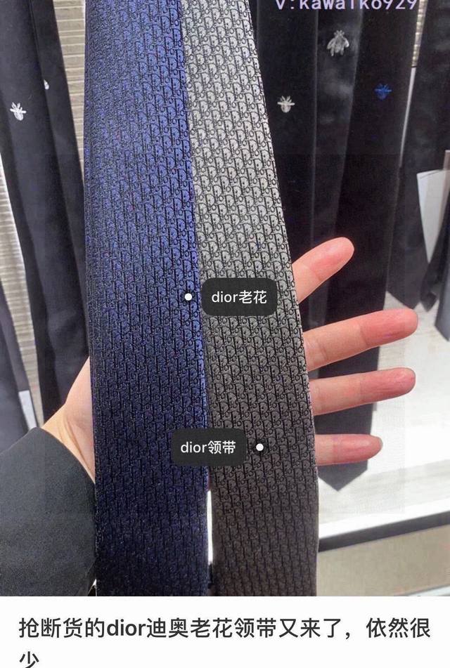 配包装dior家款新领带 Dior男士cd提领花带 稀有展现精湛工手与时尚优雅理的想选择，这采款用do家最经极典具标志性logo提制花成的领带，以同色调法手演绎