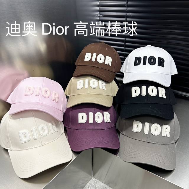 特价 配防尘袋。 Dior迪奥 2024春夏新款简约棒球帽，流行款男女通用