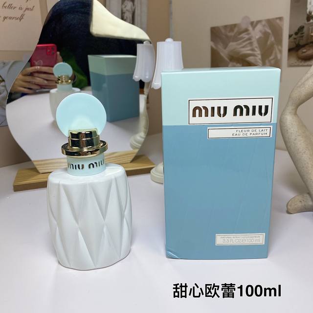 Miumiu甜心欧蕾香水100Ml！