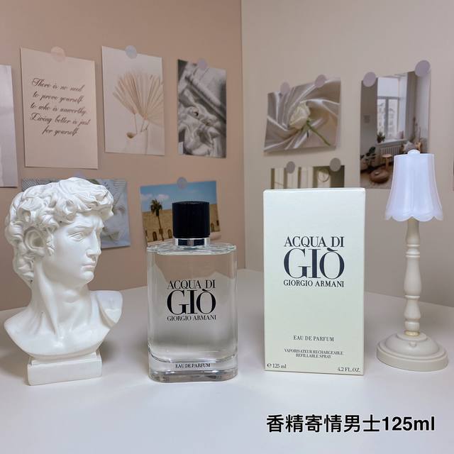 阿玛尼香精版寄情男士125Ml Giorgio Armani Acqua Di Gio Eau De Parfum,2022 品牌：阿玛尼 属性：男香 香调：水