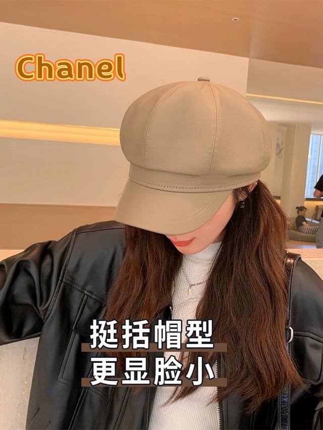 Chanel秋季英伦复古百搭八角帽子女款2024新款pu皮质日系网红气质报童帽 - 点击图像关闭
